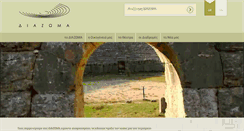 Desktop Screenshot of diazoma.gr